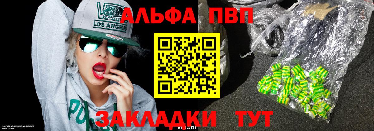 Alfa_PVP мука  Alpha PVP VHQ  APVP  купить закладку  Вход с VPN  Губаха 