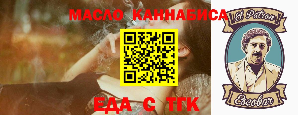 Cannafood марихуана  Вход с VPN  Губаха 
