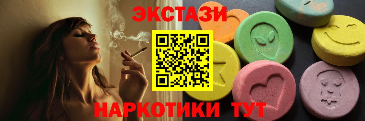 купить наркотик  Ecstasy таблы  Вход с VPN  Губаха  ЭКСТАЗИ 
