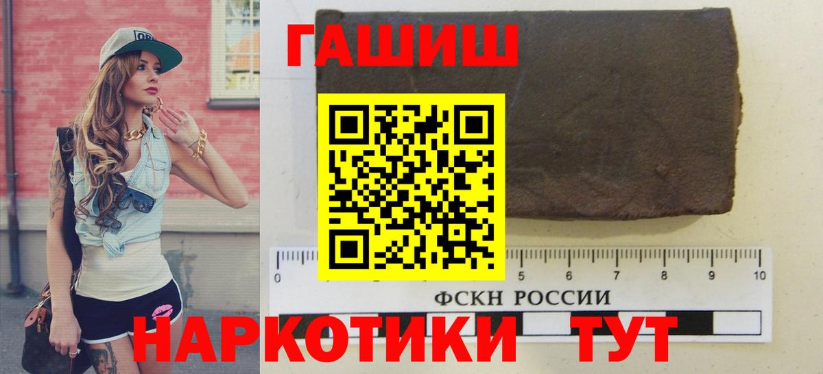 Гашиш гарик  Вход с VPN  Губаха 