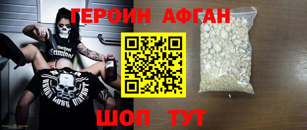 Героин  Вход с VPN  Губаха  ГЕРОИН герыч 
