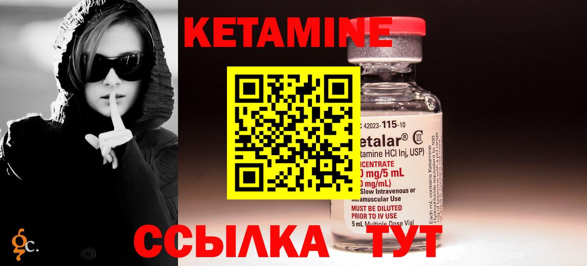 КЕТАМИН VHQ  Вход с VPN  Кетамин VHQ  Губаха 