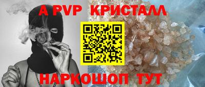 ALPHA PVP Чебаркуль