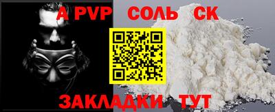 ALPHA PVP Чебаркуль