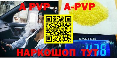 ALPHA PVP Чебаркуль