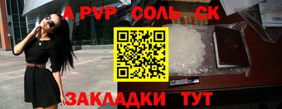 первитин Чапаевск