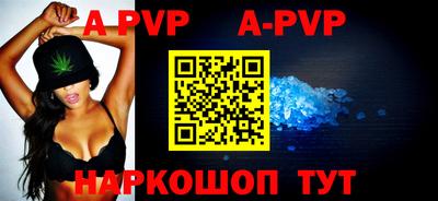 ALPHA PVP Чебаркуль