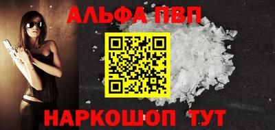 ALPHA PVP Чебаркуль