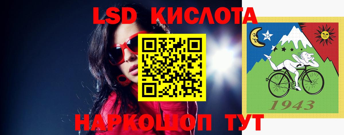 Губаха  ЛСД экстази кислота  ЛСД экстази кислота  Вход с VPN 