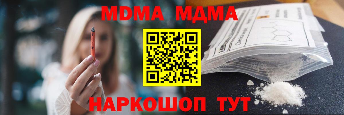 МДМА кристаллы Губаха