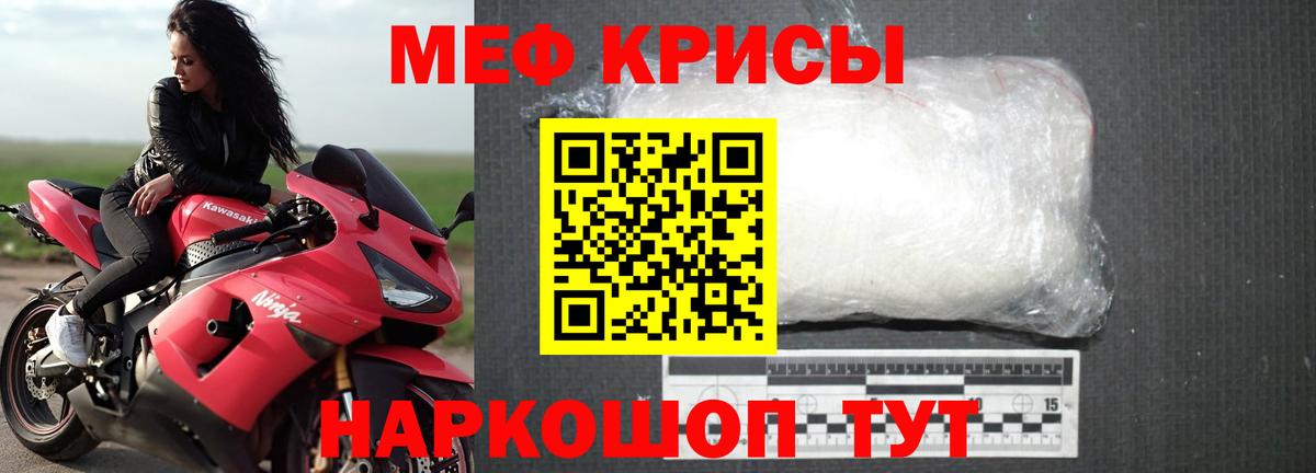 наркотики  Мефедрон mephedrone  Меф 4 MMC  Меф  Вход с VPN  Губаха 