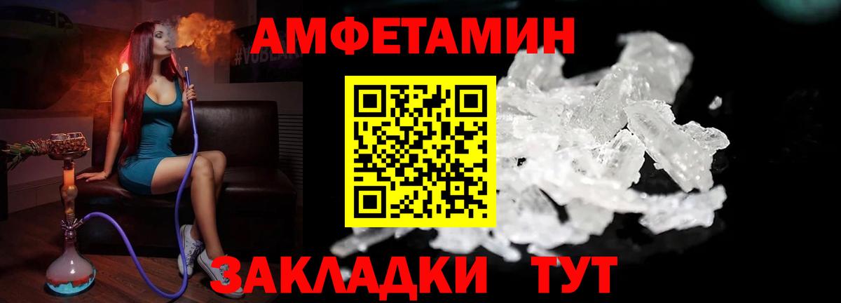 МЕТАМФЕТАМИН Декстрометамфетамин 99.9% Губаха